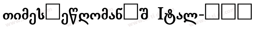 TimesNewRomanPS Ital字体转换